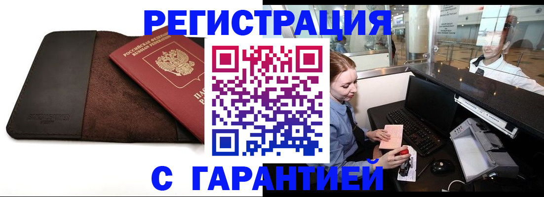 миграционный учет в Кисловодске