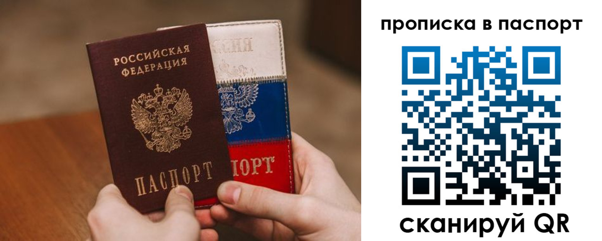 временная регистрация надежно в Кисловодске