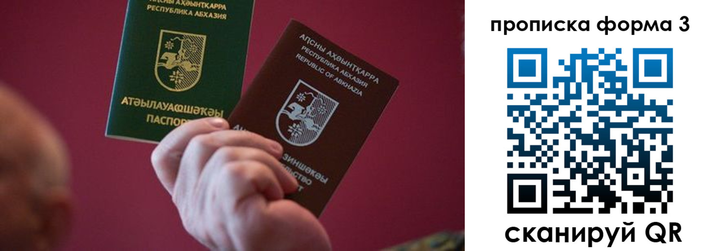 регистрация в Кисловодске