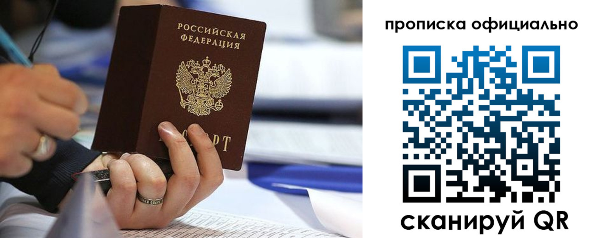 временная регистрация для всех в Кисловодске