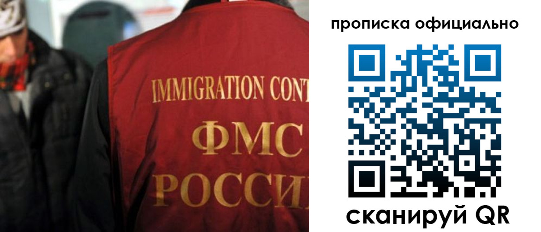 прописка регистрация в Кисловодске