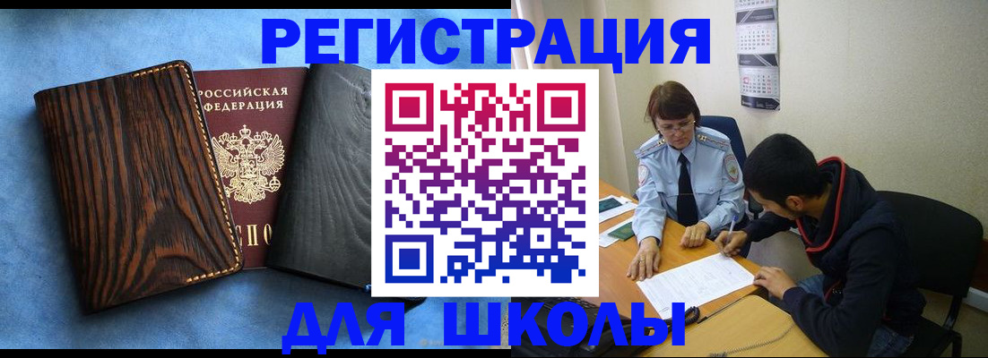 прописка 2025 в Кисловодске