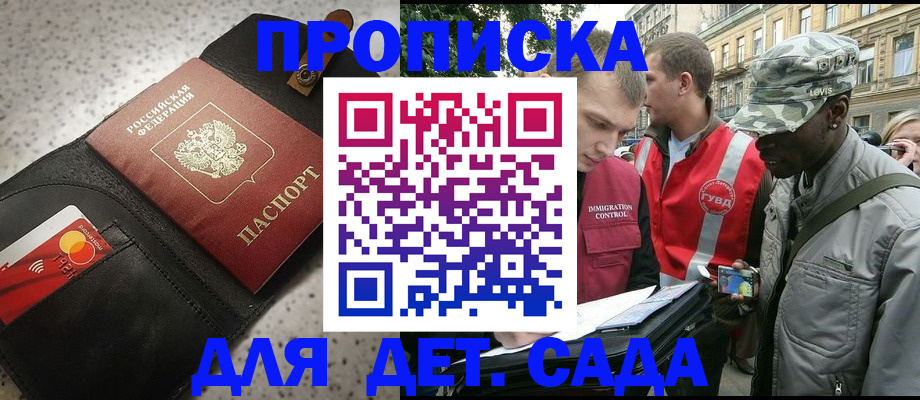 временная регистрация надежно в Кисловодске