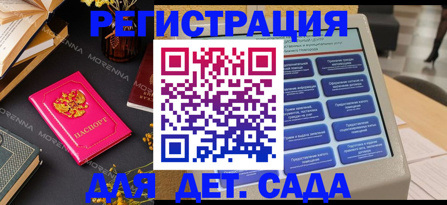 прописка для военкомата в Кисловодске