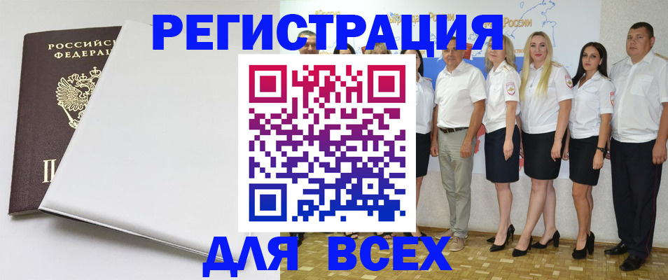 прописка для школы в Кисловодске