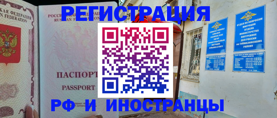 временная регистрация для школы в Кисловодске