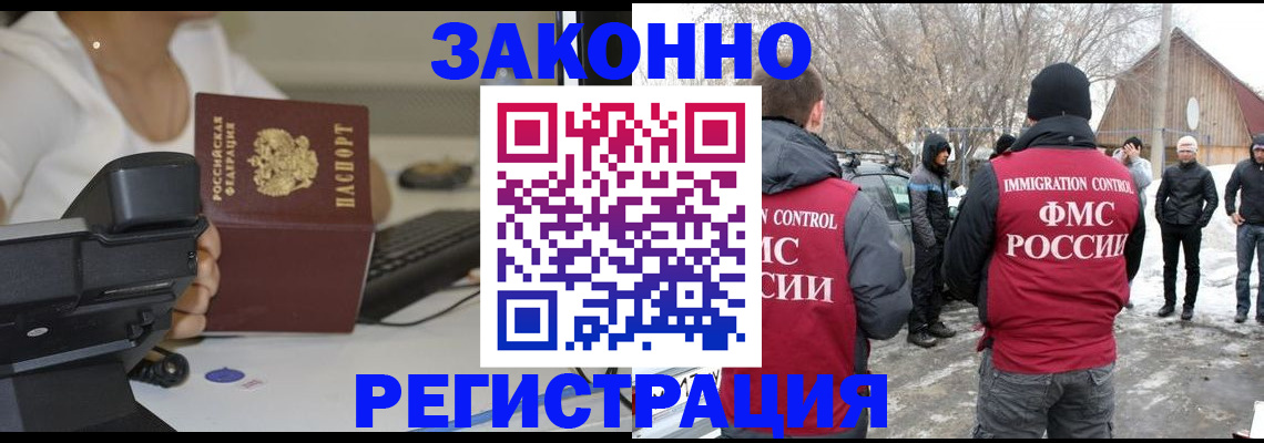 временная регистрация в Кисловодске
